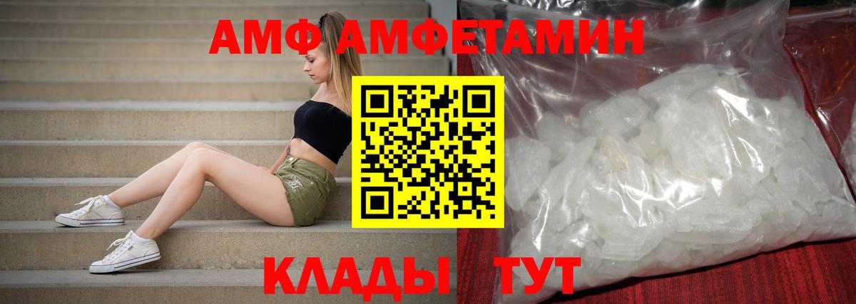 АМФ VHQ  АМФ  Amphetamine  Ханты-Мансийск 