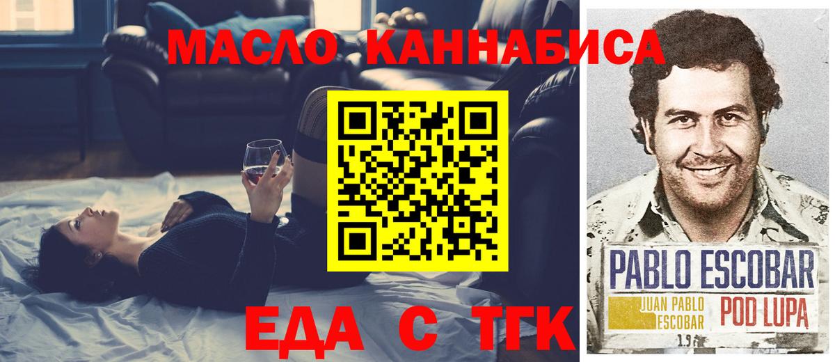 Ханты-Мансийск  Печенье с ТГК марихуана  Вход с VPN 
