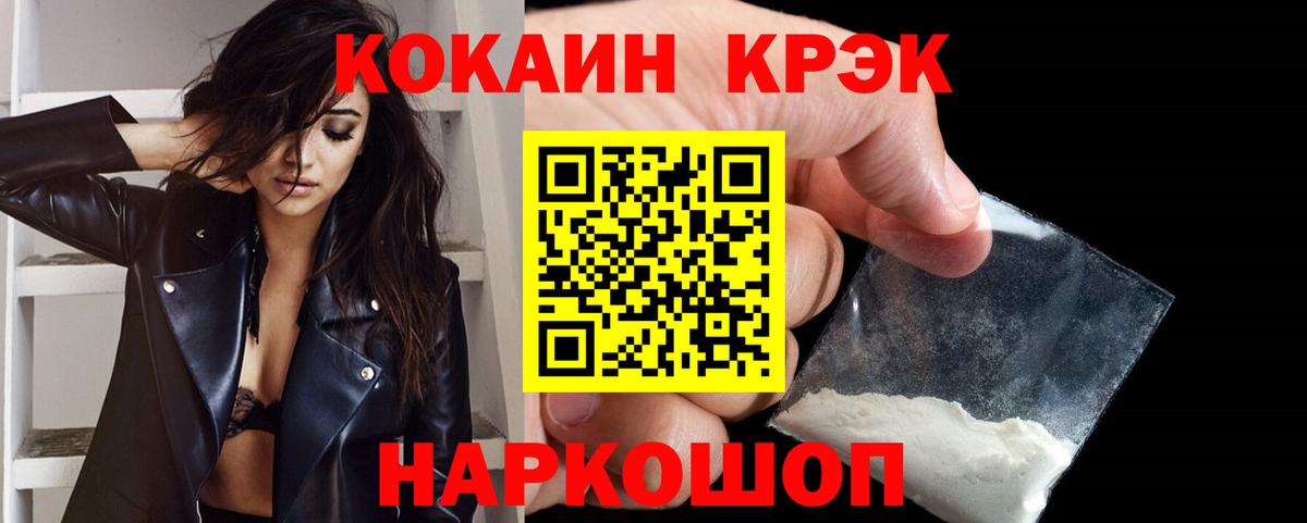 Cocaine Fish Scale Ханты-Мансийск