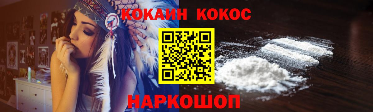 Cocaine Колумбийский Ханты-Мансийск