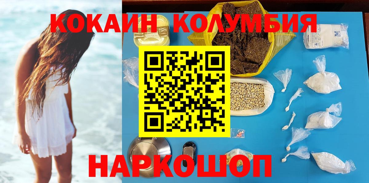 Cocaine  Вход с VPN  Ханты-Мансийск  COCAIN Колумбийский  Cocaine Эквадор 