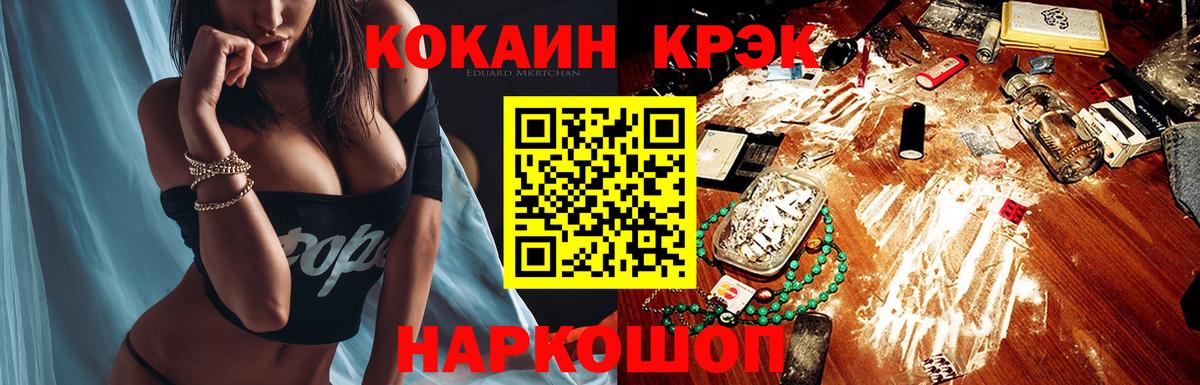КОКАИН 99%  КОКАИН  Ханты-Мансийск  COCAIN VHQ 