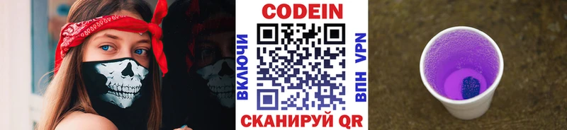 Codein Purple Drank  наркота  Ханты-Мансийск 