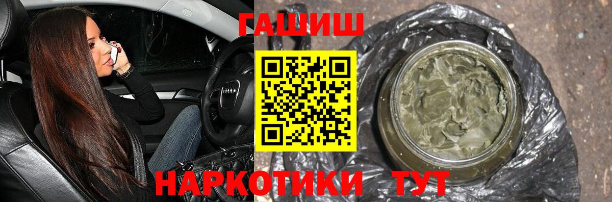 ГАШ индика сатива Ханты-Мансийск