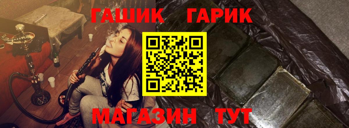 ГАШИШ Изолятор  что такое наркотик  Ханты-Мансийск 