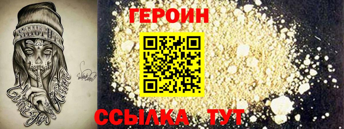 Ханты-Мансийск  Героин гречка  Вход с VPN 