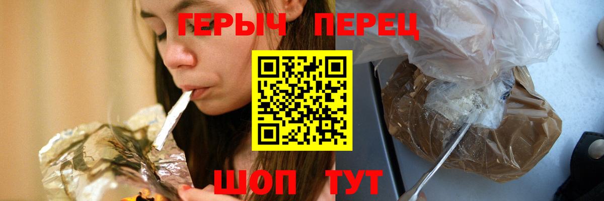 Героин герыч  ГЕРОИН  Ханты-Мансийск 