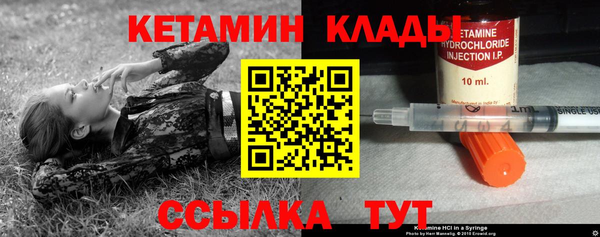 Кетамин ketamine Ханты-Мансийск