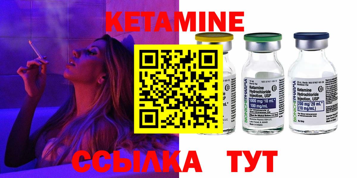 КЕТАМИН ketamine  КЕТАМИН ketamine  Ханты-Мансийск 