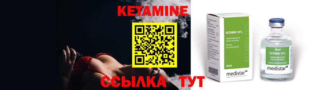Ханты-Мансийск  КЕТАМИН VHQ  Вход с VPN 
