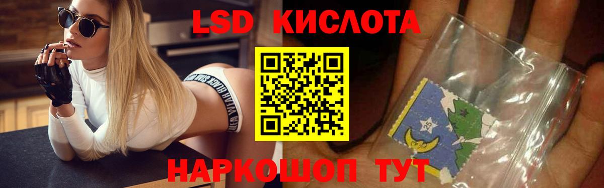 ЛСД экстази ecstasy  LSD-25 экстази кислота  Ханты-Мансийск 