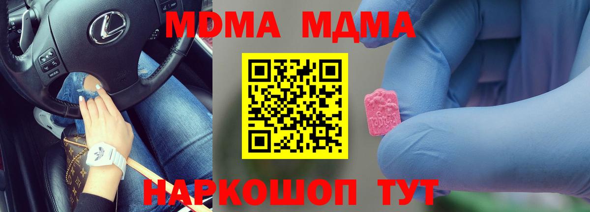 MDMA VHQ  МДМА crystal  МДМА  Ханты-Мансийск  Вход с VPN 