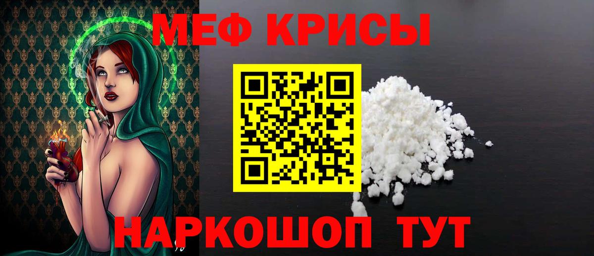 МЯУ-МЯУ мяу мяу  МЕФ  Ханты-Мансийск  Меф VHQ  Мефедрон 