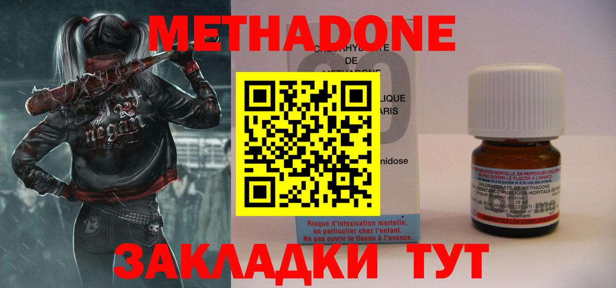 МЕТАДОН белоснежный Ханты-Мансийск