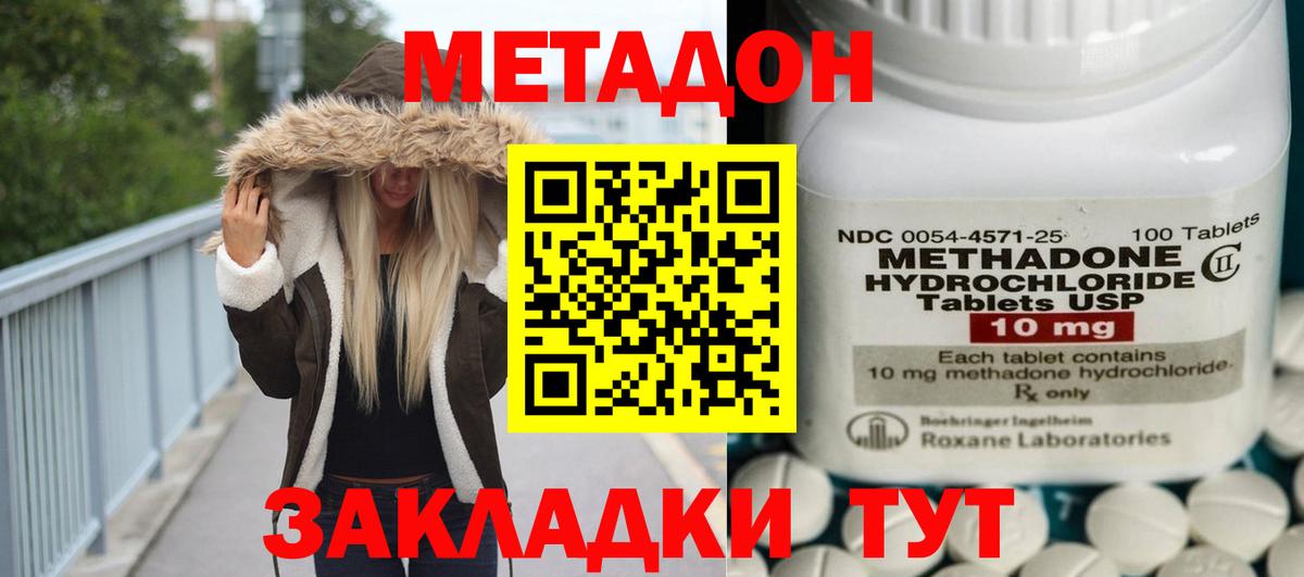 Ханты-Мансийск  МЕТАДОН белоснежный  МЕТАДОН мёд  ссылка на мегу онион  Вход с VPN 