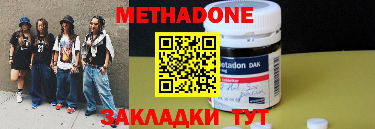 МЕТАДОН кристалл  Ханты-Мансийск 