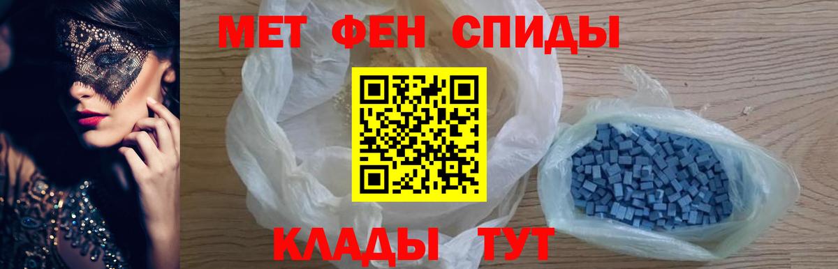 Ханты-Мансийск  МЕТАМФЕТАМИН Methamphetamine  Вход с VPN  МЕТАМФЕТАМИН Methamphetamine 