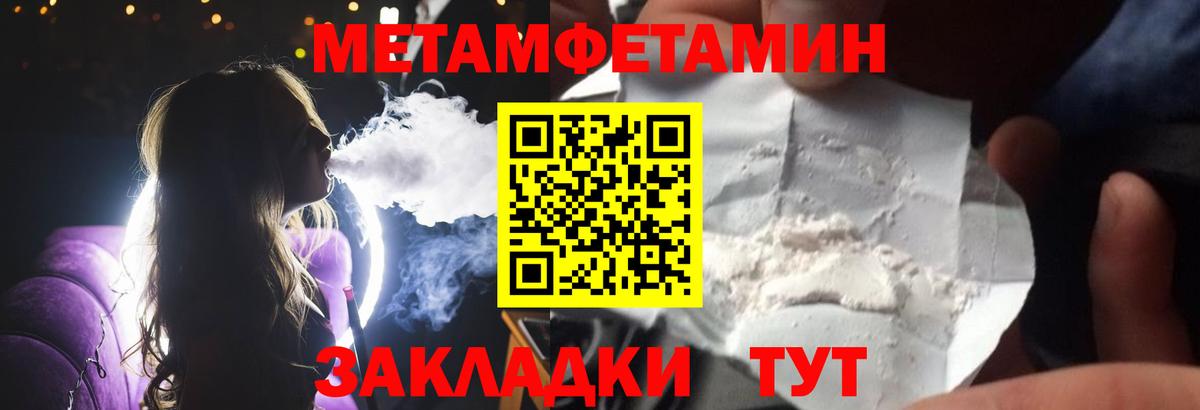 МЕТАМФЕТАМИН  Ханты-Мансийск  Первитин мет 