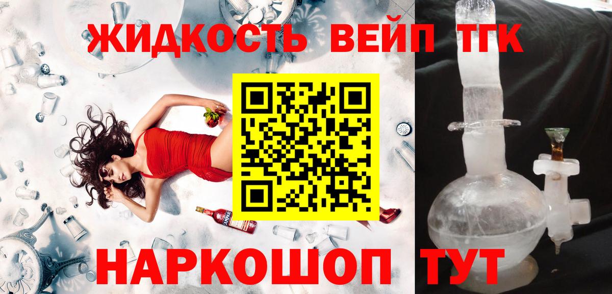 Ханты-Мансийск  ТГК жижа  Вход с VPN 