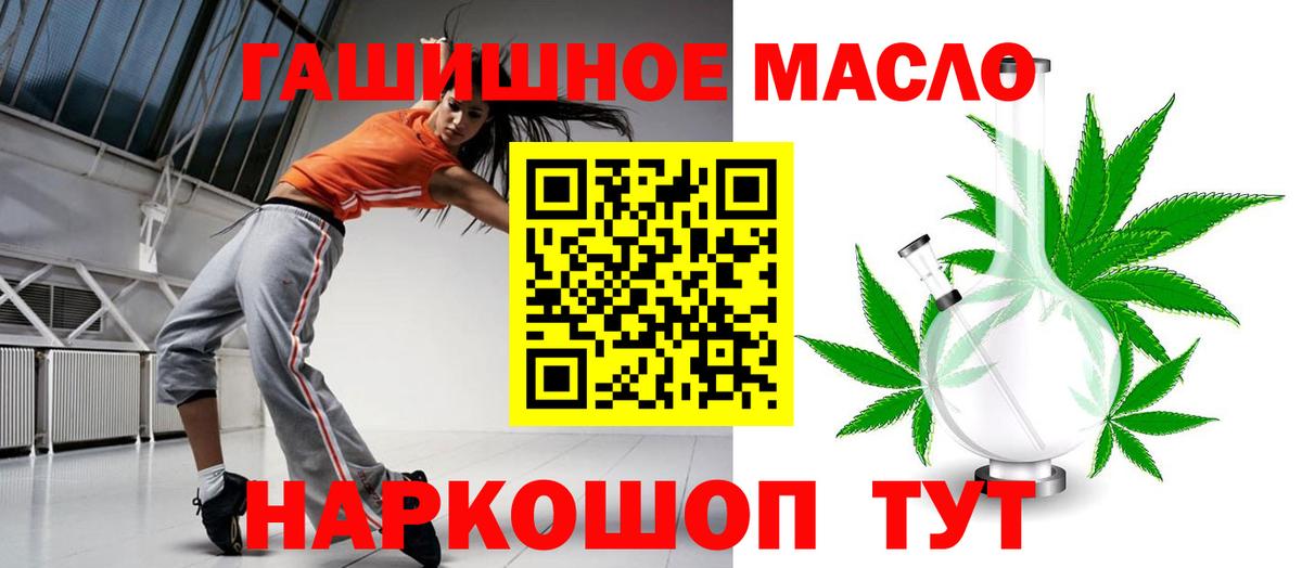 Дистиллят ТГК вейп с тгк Ханты-Мансийск