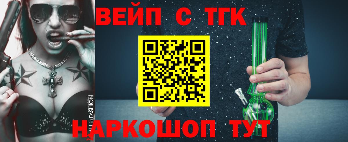 ТГК THC oil Ханты-Мансийск